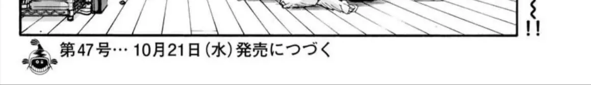Khúc Ca Kẻ Dạ Hành Chap 53 - Next Chap 54