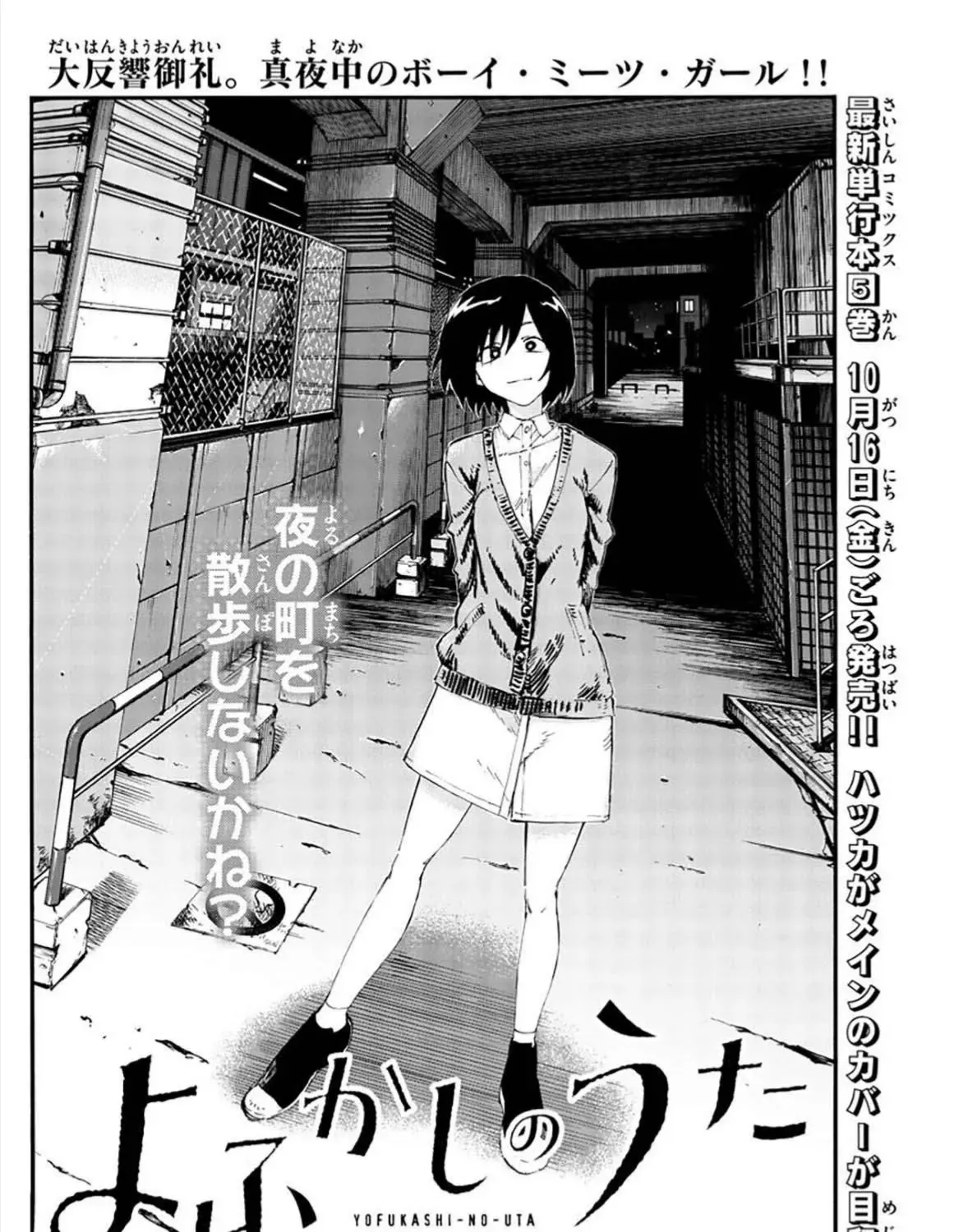 Khúc Ca Kẻ Dạ Hành Chap 53 - Next Chap 54