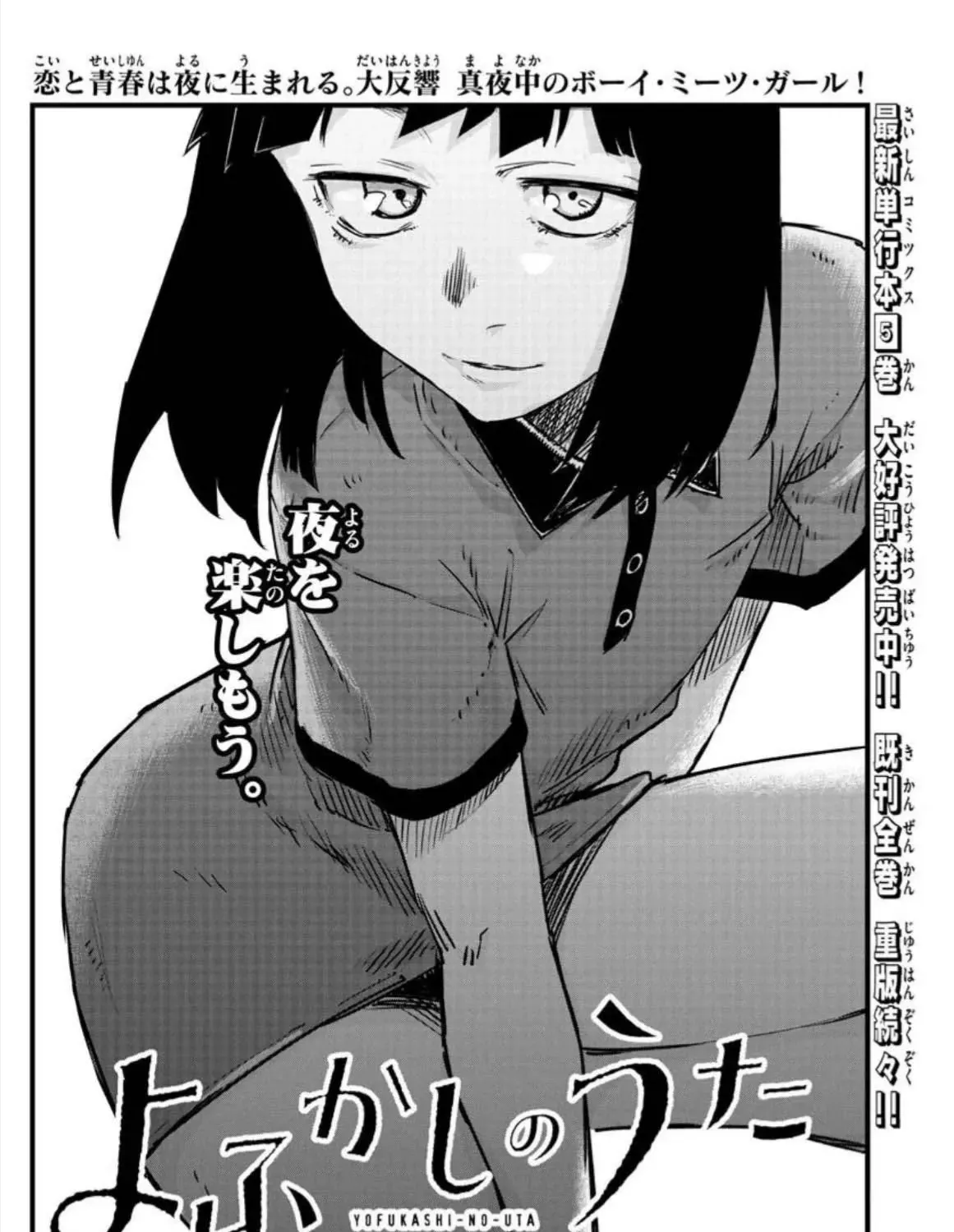 Khúc Ca Kẻ Dạ Hành Chap 54 - Next Chap 55