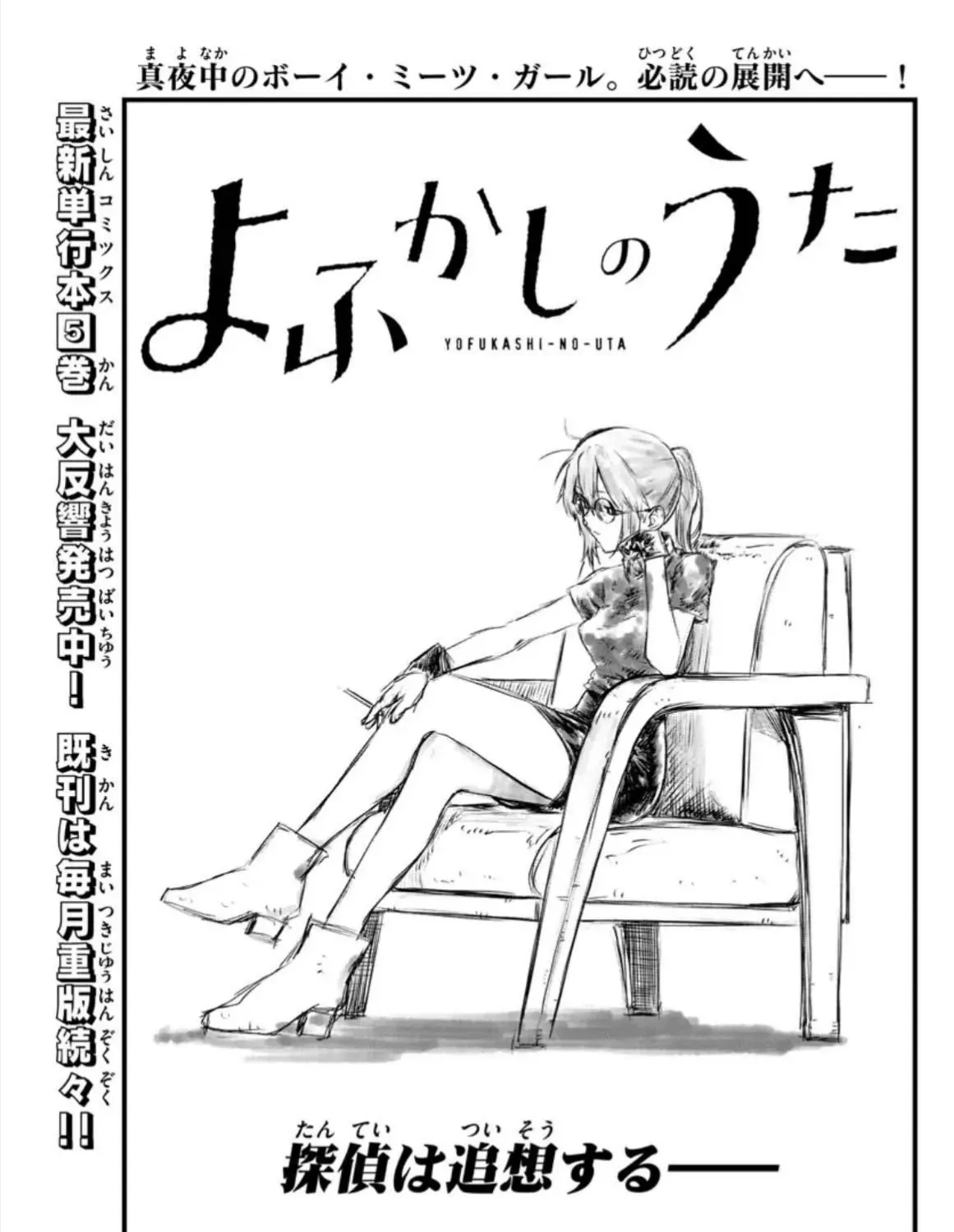 Khúc Ca Kẻ Dạ Hành Chap 55 - Next Chap 56