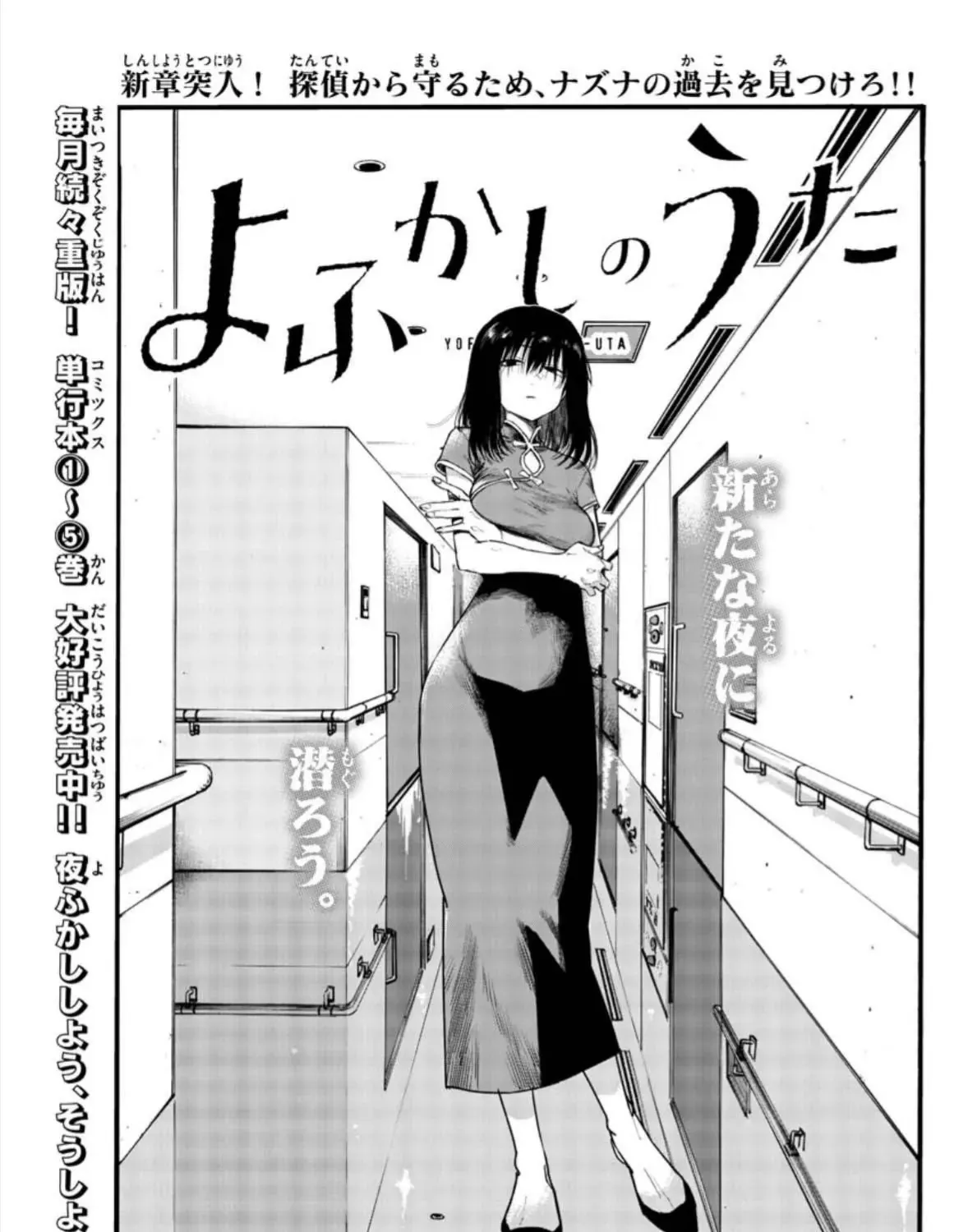 Khúc Ca Kẻ Dạ Hành Chap 57 - Next Chap 58