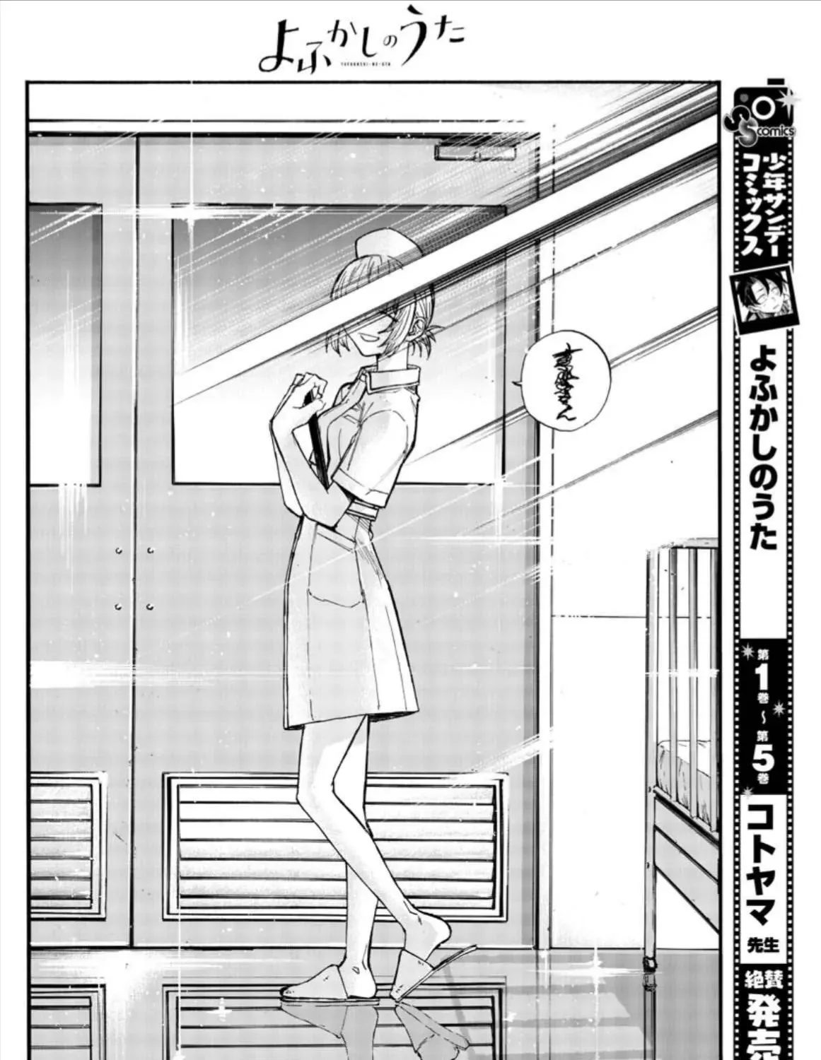Khúc Ca Kẻ Dạ Hành Chap 58 - Next Chap 59