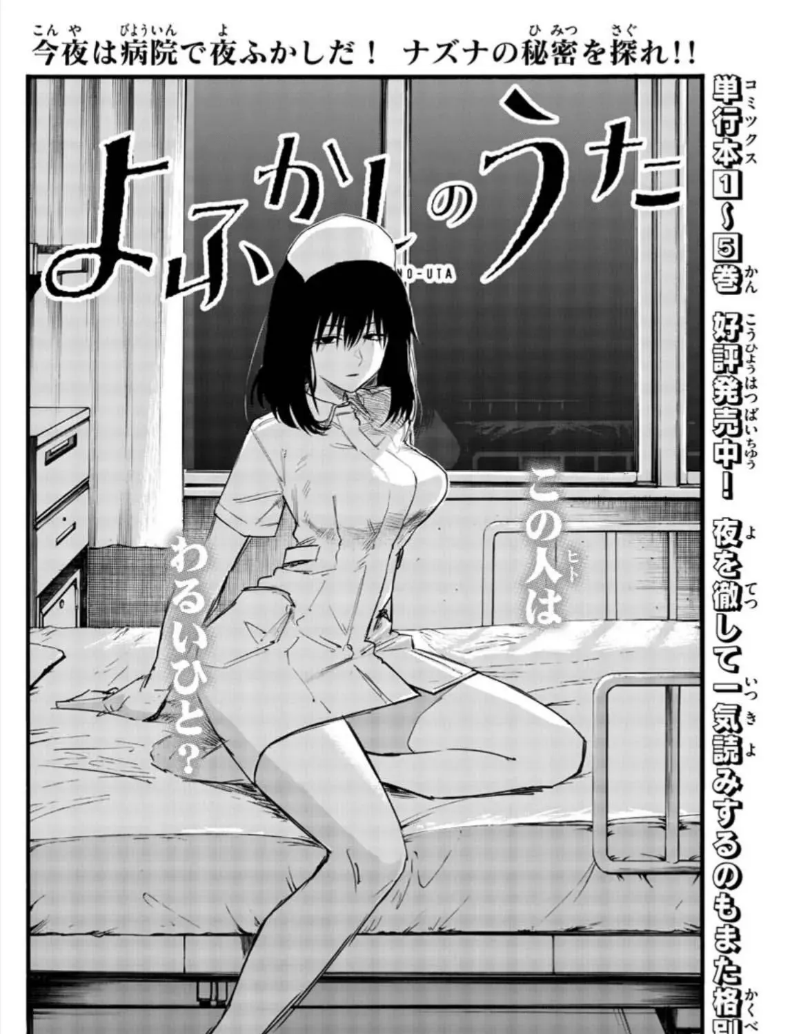 Khúc Ca Kẻ Dạ Hành Chap 58 - Next Chap 59