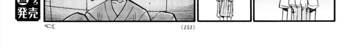 Khúc Ca Kẻ Dạ Hành Chap 59 - Next Chap 60