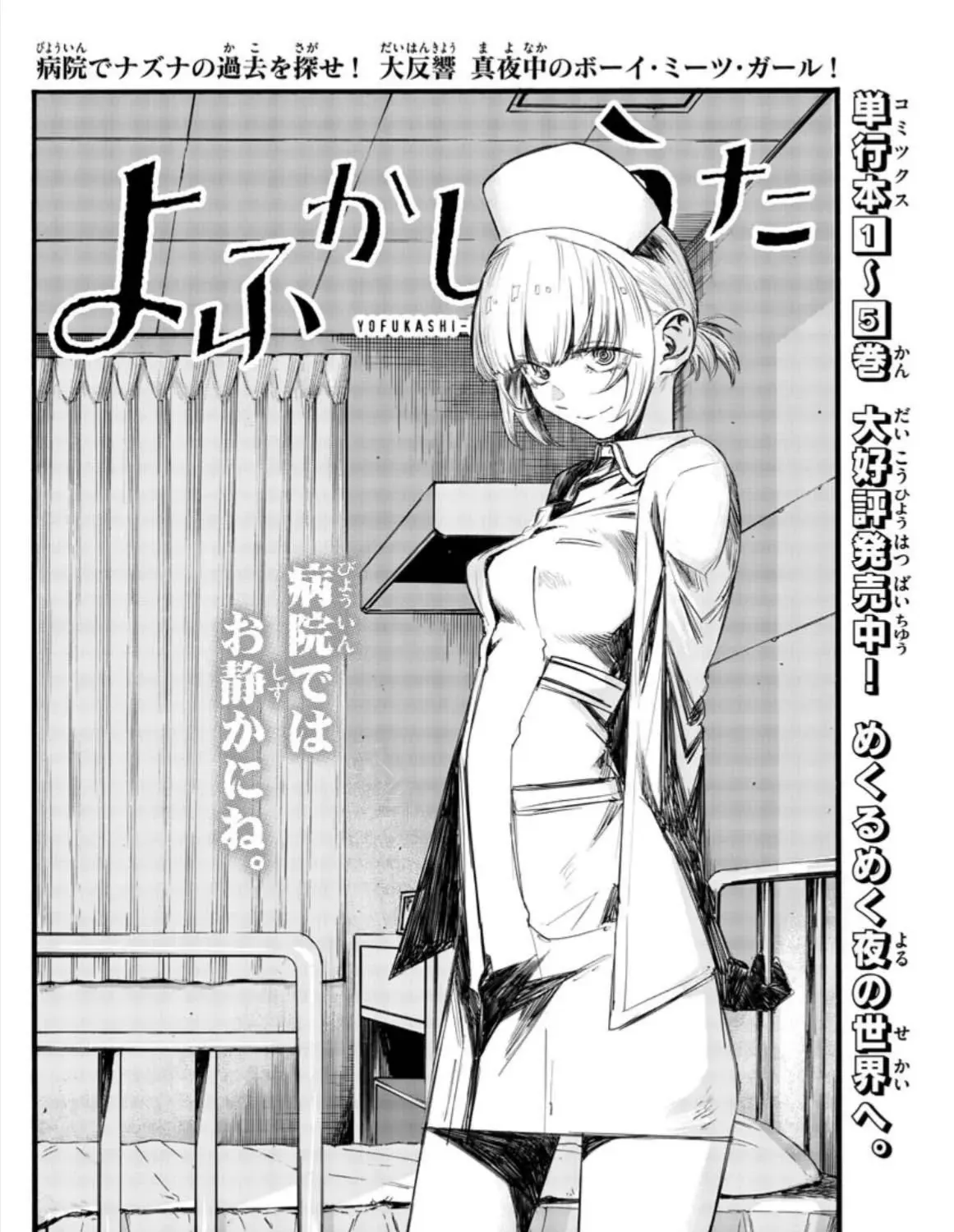 Khúc Ca Kẻ Dạ Hành Chap 59 - Next Chap 60