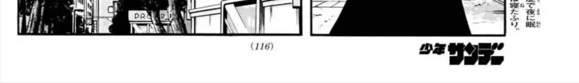 Khúc Ca Kẻ Dạ Hành Chap 61 - Next Chap 62