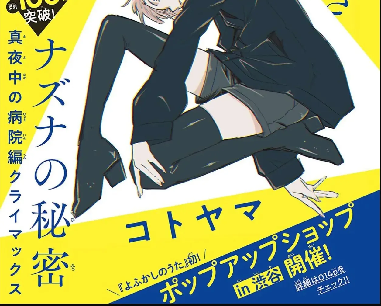Khúc Ca Kẻ Dạ Hành Chap 64 - Next Chap 65