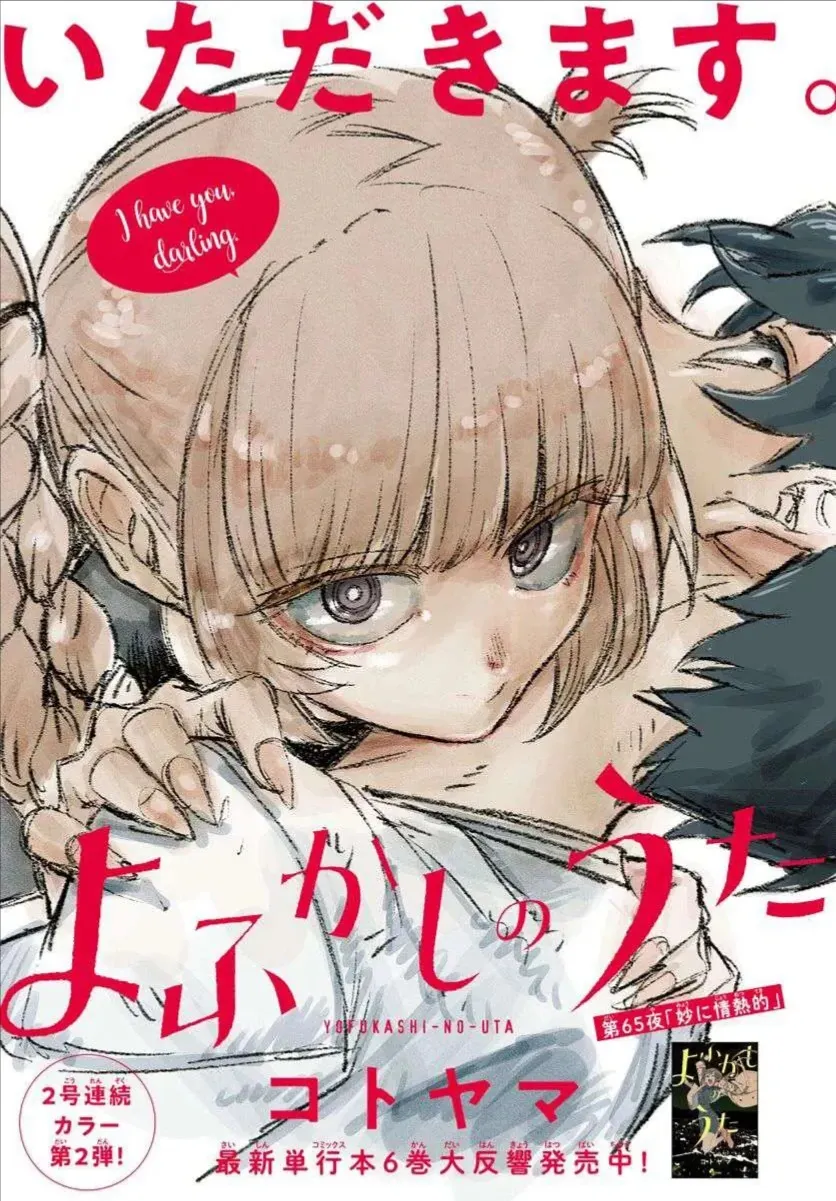 Khúc Ca Kẻ Dạ Hành Chap 65 - Next Chap 66