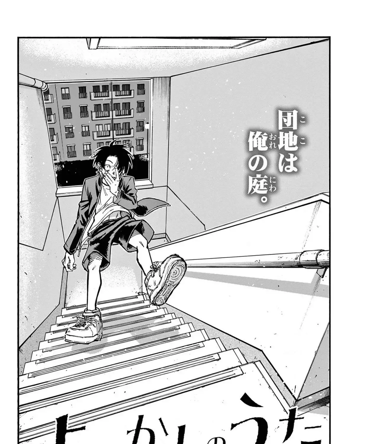 Khúc Nhạc Của Kẻ Dạo Đêm Chap 127 - Next Chap 128