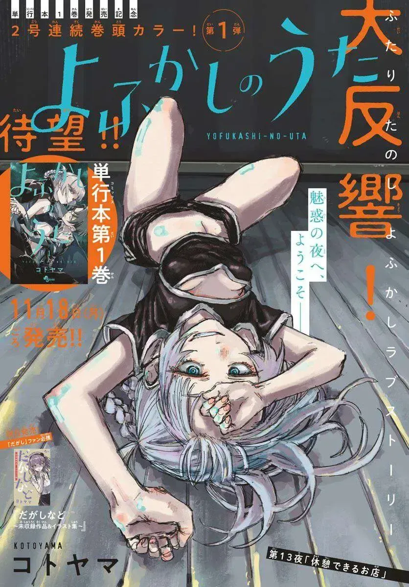 Khúc Nhạc Của Kẻ Dạo Đêm Chap 13 - Next Chap 14