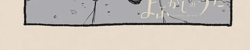 Khúc Nhạc Của Kẻ Dạo Đêm Chap 133 - Next Chap 134