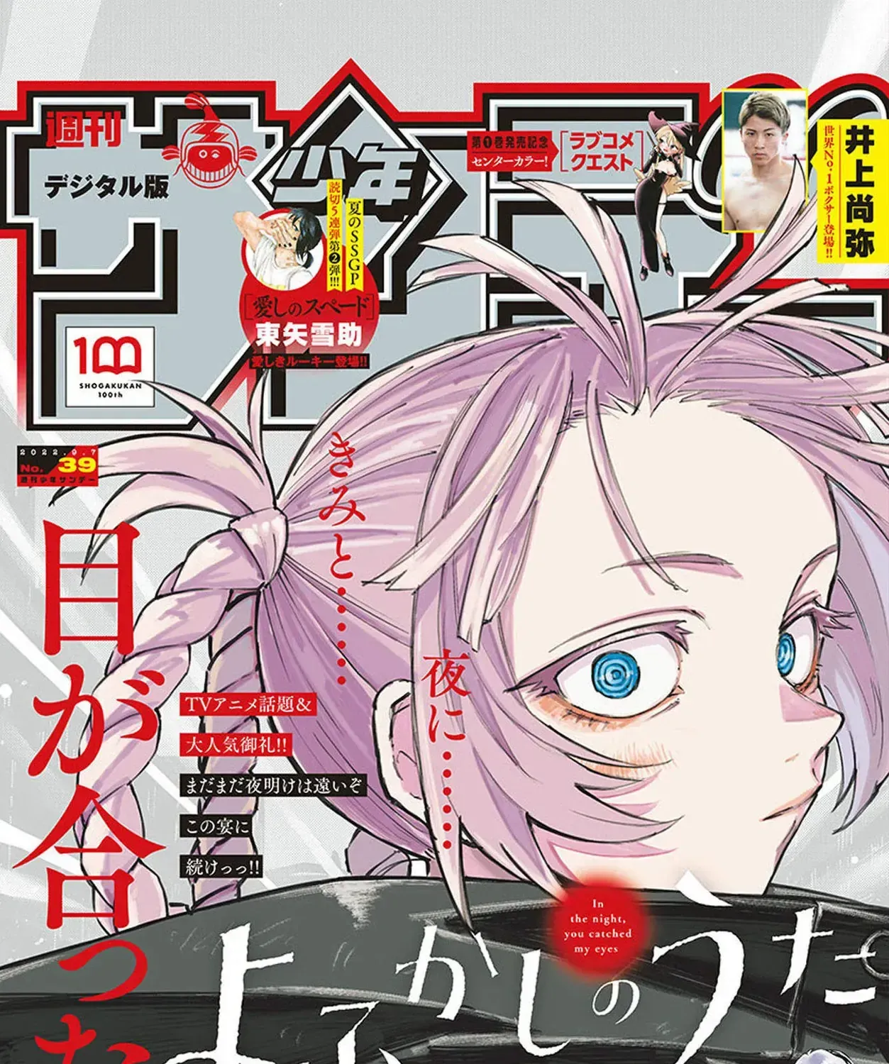 Khúc Nhạc Của Kẻ Dạo Đêm Chap 139 - Next Chap 140