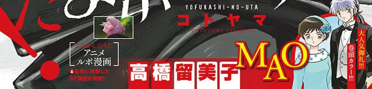 Khúc Nhạc Của Kẻ Dạo Đêm Chap 139 - Next Chap 140