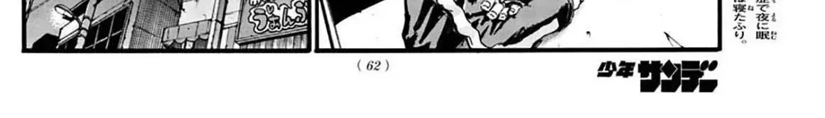 Khúc Nhạc Của Kẻ Dạo Đêm Chap 32 - Next Chap 33