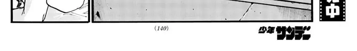 Khúc Nhạc Của Kẻ Dạo Đêm Chap 33 - Next Chap 34