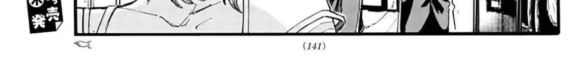 Khúc Nhạc Của Kẻ Dạo Đêm Chap 33 - Next Chap 34