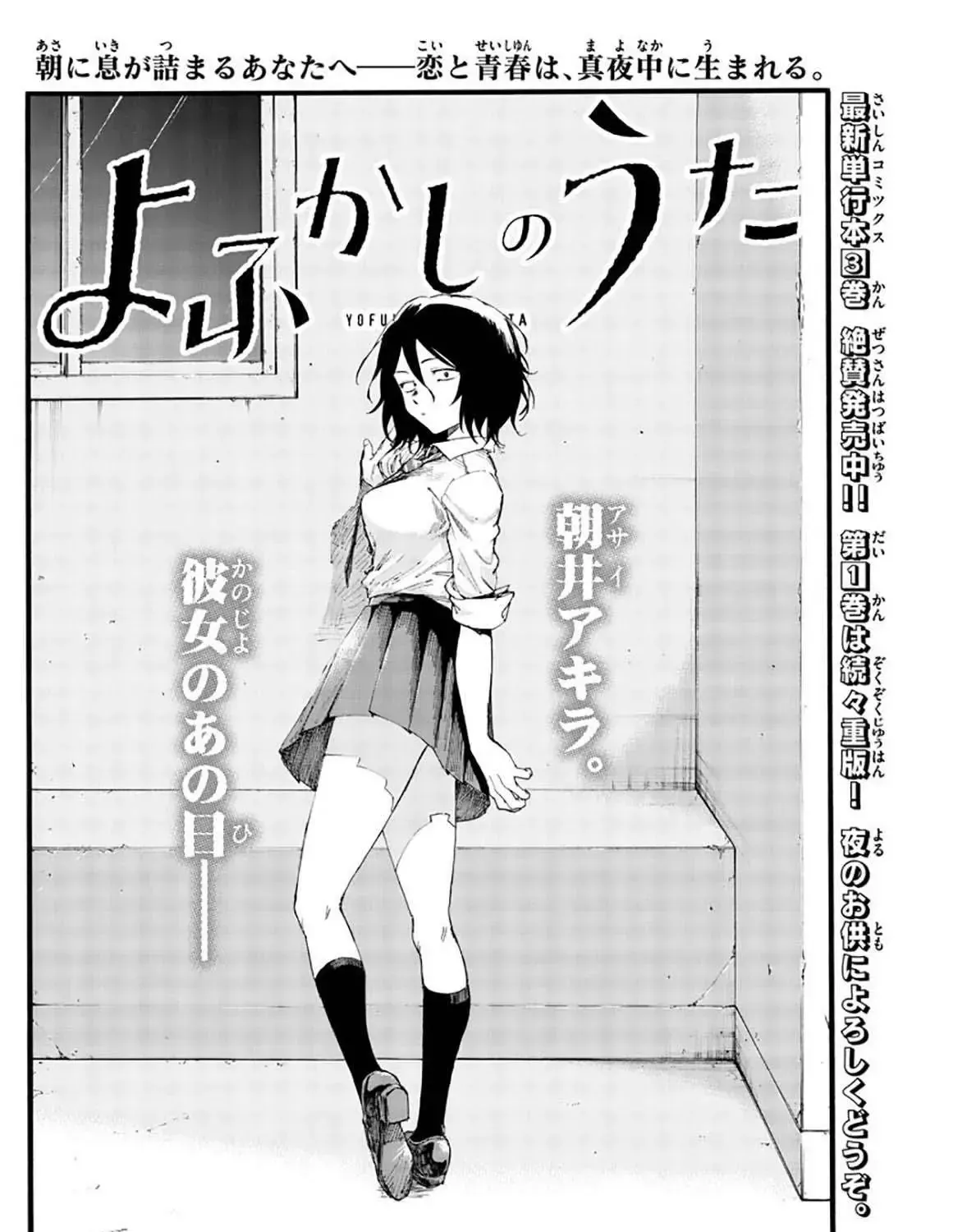 Khúc Nhạc Của Kẻ Dạo Đêm Chap 34 - Next Chap 35