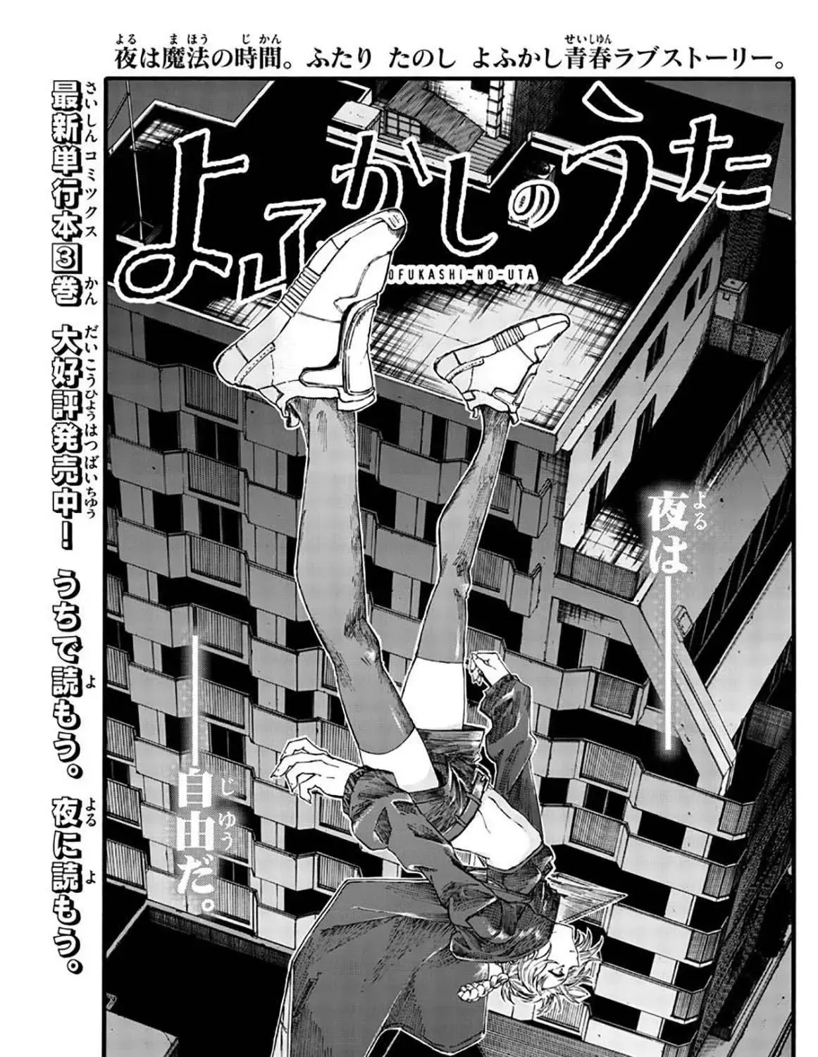 Khúc Nhạc Của Kẻ Dạo Đêm Chap 35 - Next Chap 36