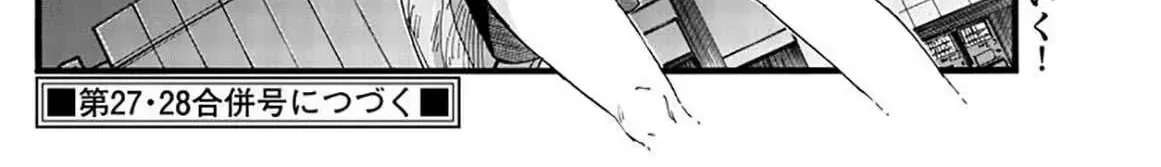 Khúc Nhạc Của Kẻ Dạo Đêm Chap 36 - Next Chap 37