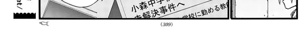 Khúc Nhạc Của Kẻ Dạo Đêm Chap 37 - Next Chap 38