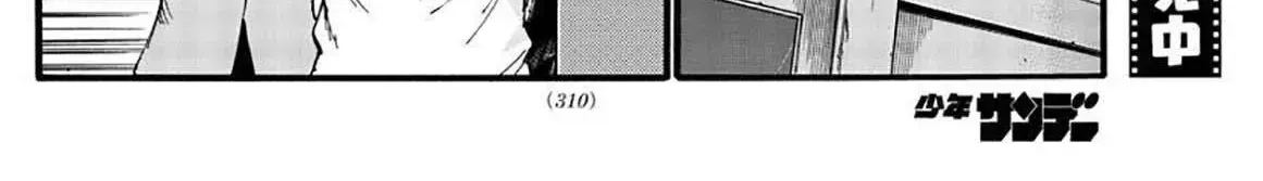 Khúc Nhạc Của Kẻ Dạo Đêm Chap 37 - Next Chap 38