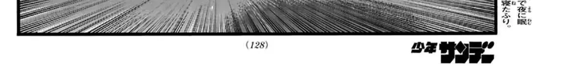 Khúc Nhạc Của Kẻ Dạo Đêm Chap 38 - Next Chap 39