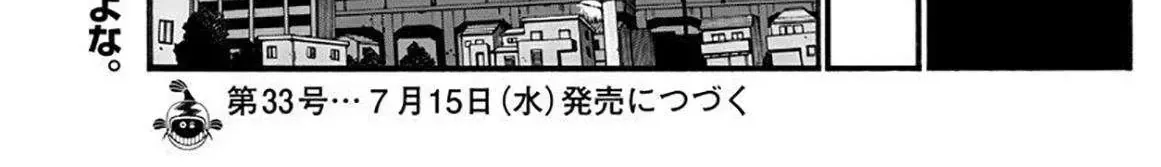 Khúc Nhạc Của Kẻ Dạo Đêm Chap 40 - Next Chap 41