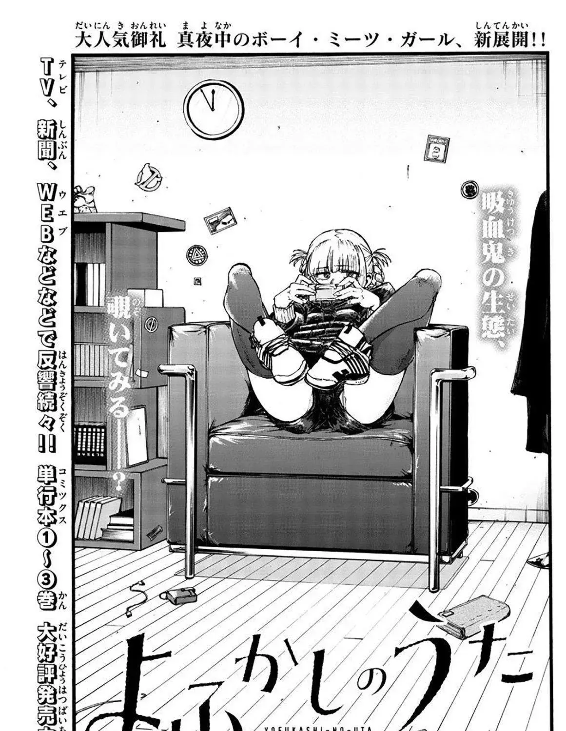 Khúc Nhạc Của Kẻ Dạo Đêm Chap 40 - Next Chap 41