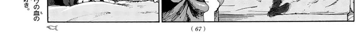 Khúc Nhạc Của Kẻ Dạo Đêm Chap 42 - Next Chap 43