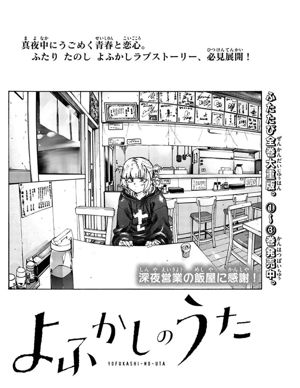 Khúc Nhạc Của Kẻ Dạo Đêm Chap 42 - Next Chap 43