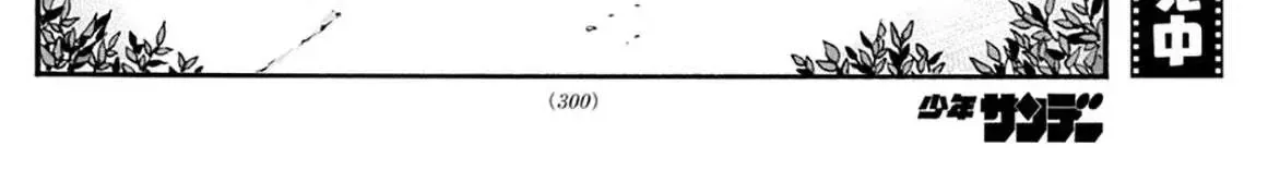 Khúc Nhạc Của Kẻ Dạo Đêm Chap 43 - Next Chap 44
