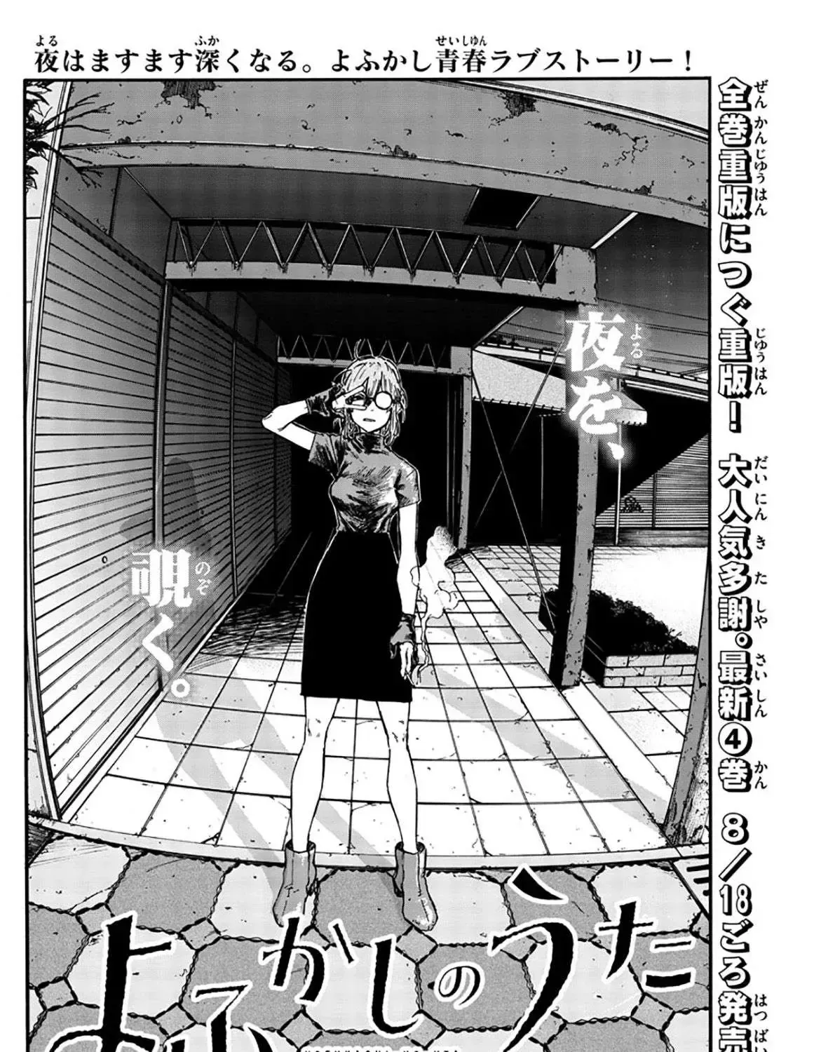 Khúc Nhạc Của Kẻ Dạo Đêm Chap 43 - Next Chap 44