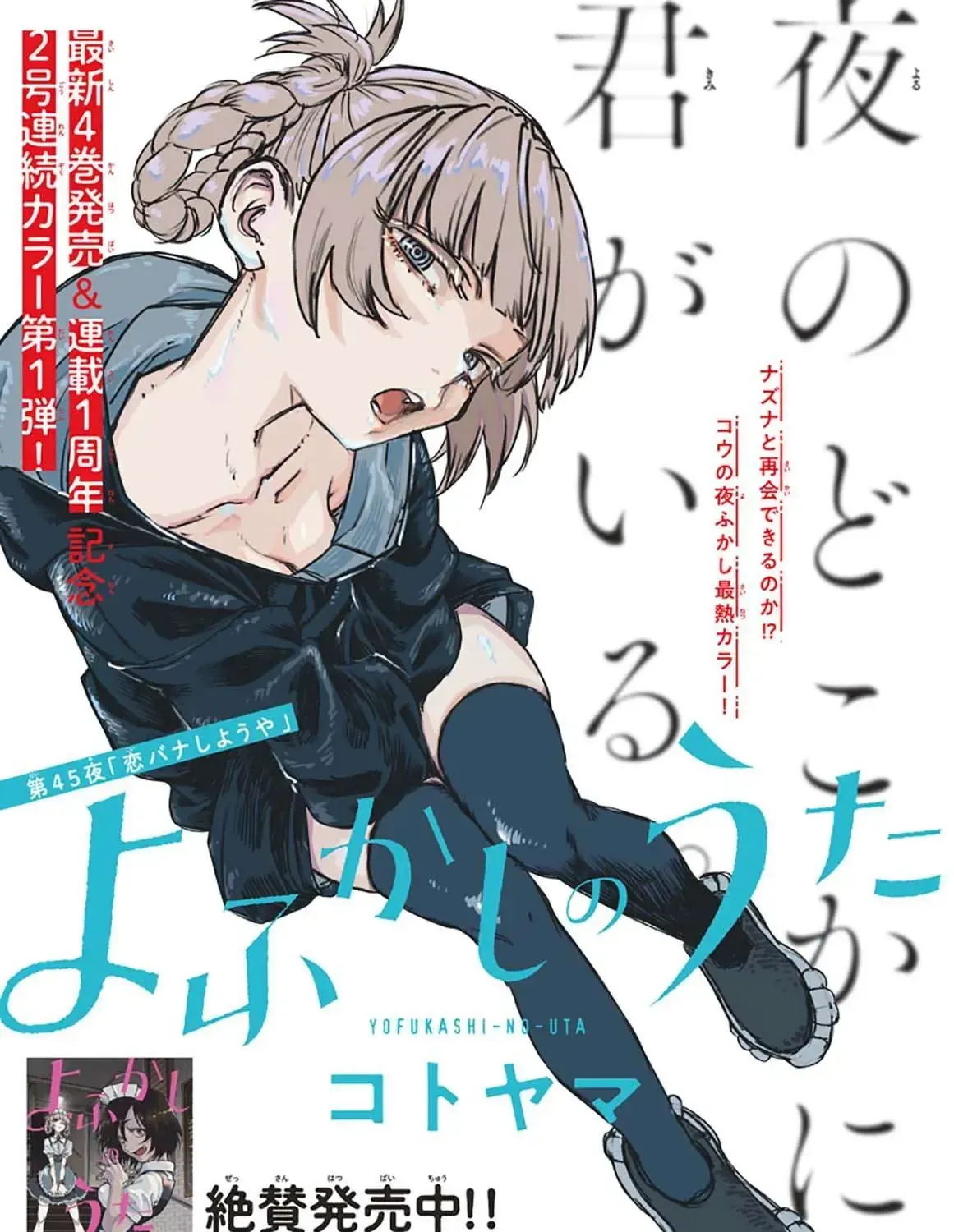 Khúc Nhạc Của Kẻ Dạo Đêm Chap 45 - Next Chap 46