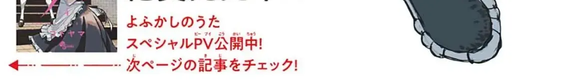 Khúc Nhạc Của Kẻ Dạo Đêm Chap 45 - Next Chap 46