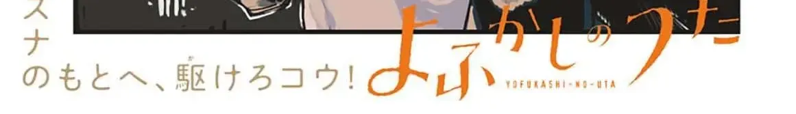 Khúc Nhạc Của Kẻ Dạo Đêm Chap 46 - Next Chap 47