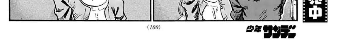 Khúc Nhạc Của Kẻ Dạo Đêm Chap 47 - Next Chap 48