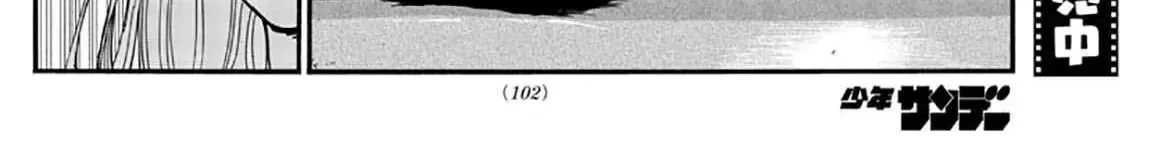 Khúc Nhạc Của Kẻ Dạo Đêm Chap 47 - Next Chap 48