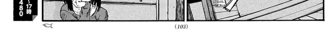 Khúc Nhạc Của Kẻ Dạo Đêm Chap 47 - Next Chap 48