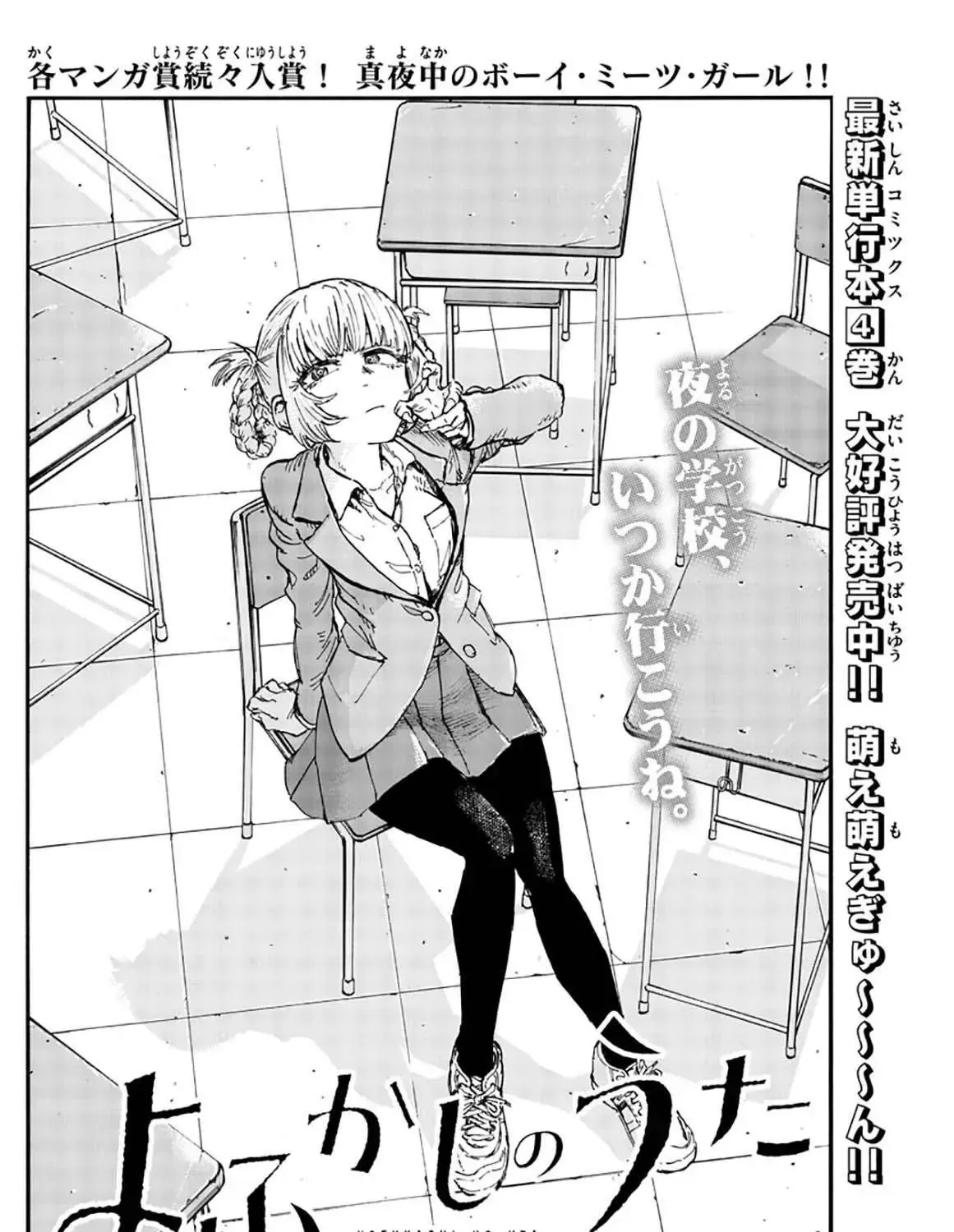 Khúc Nhạc Của Kẻ Dạo Đêm Chap 47 - Next Chap 48