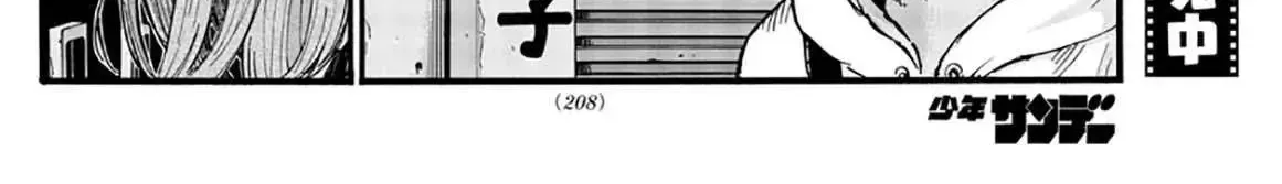 Khúc Nhạc Của Kẻ Dạo Đêm Chap 49 - Next Chap 50