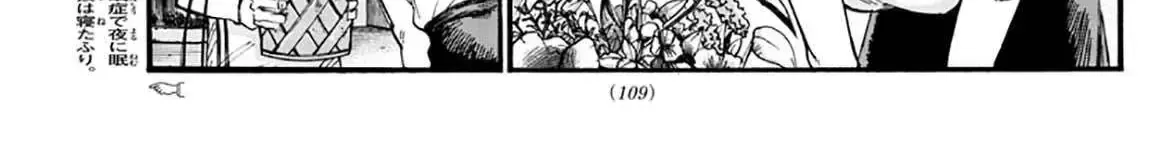 Khúc Nhạc Của Kẻ Dạo Đêm Chap 50 - Next Chap 51