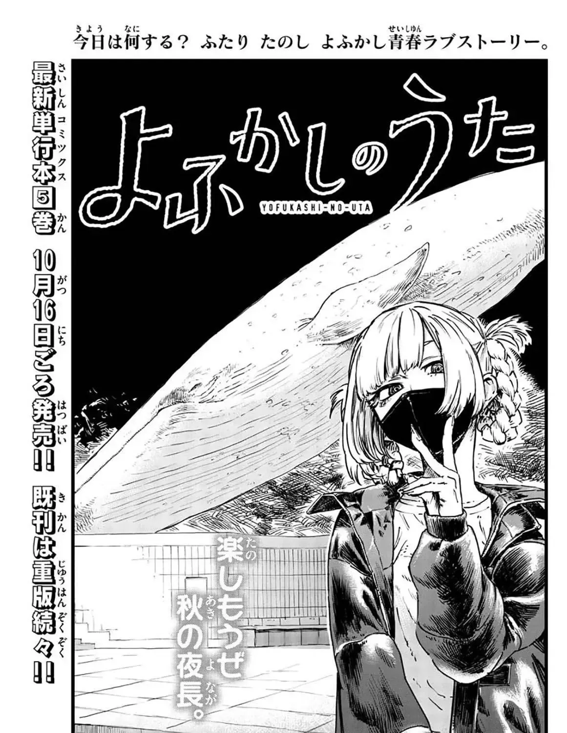 Khúc Nhạc Của Kẻ Dạo Đêm Chap 51 - Next Chap 52