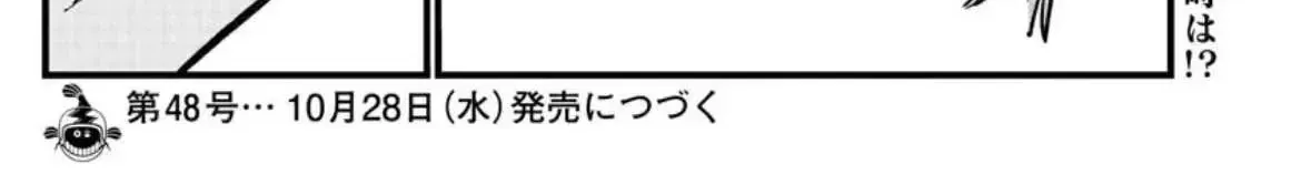 Khúc Nhạc Của Kẻ Dạo Đêm Chap 54 - Next Chap 55