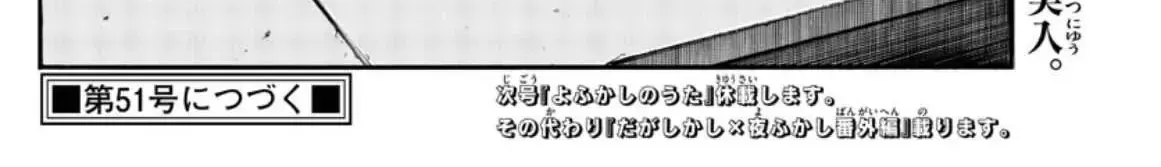 Khúc Nhạc Của Kẻ Dạo Đêm Chap 56 - Next Chap 57