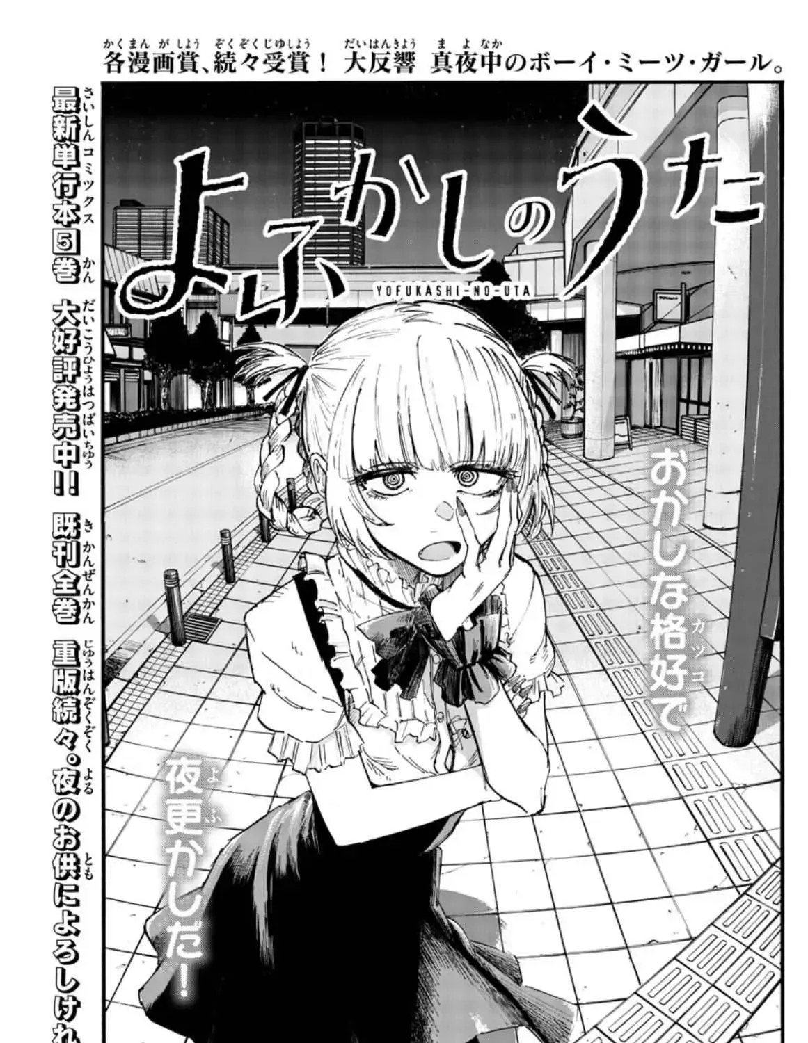 Khúc Nhạc Của Kẻ Dạo Đêm Chap 56 - Next Chap 57