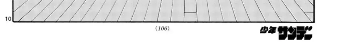 Khúc Nhạc Của Kẻ Dạo Đêm Chap 57 - Next Chap 58