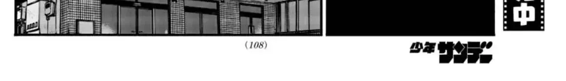 Khúc Nhạc Của Kẻ Dạo Đêm Chap 57 - Next Chap 58