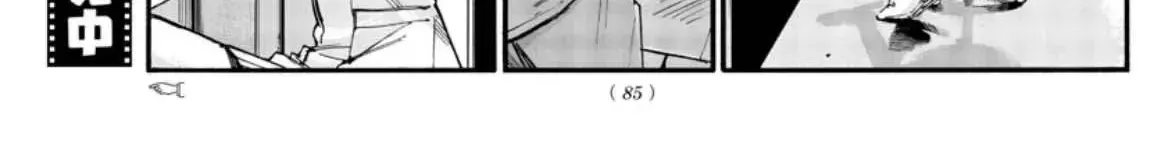 Khúc Nhạc Của Kẻ Dạo Đêm Chap 58 - Next Chap 59