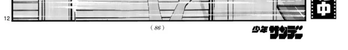 Khúc Nhạc Của Kẻ Dạo Đêm Chap 58 - Next Chap 59