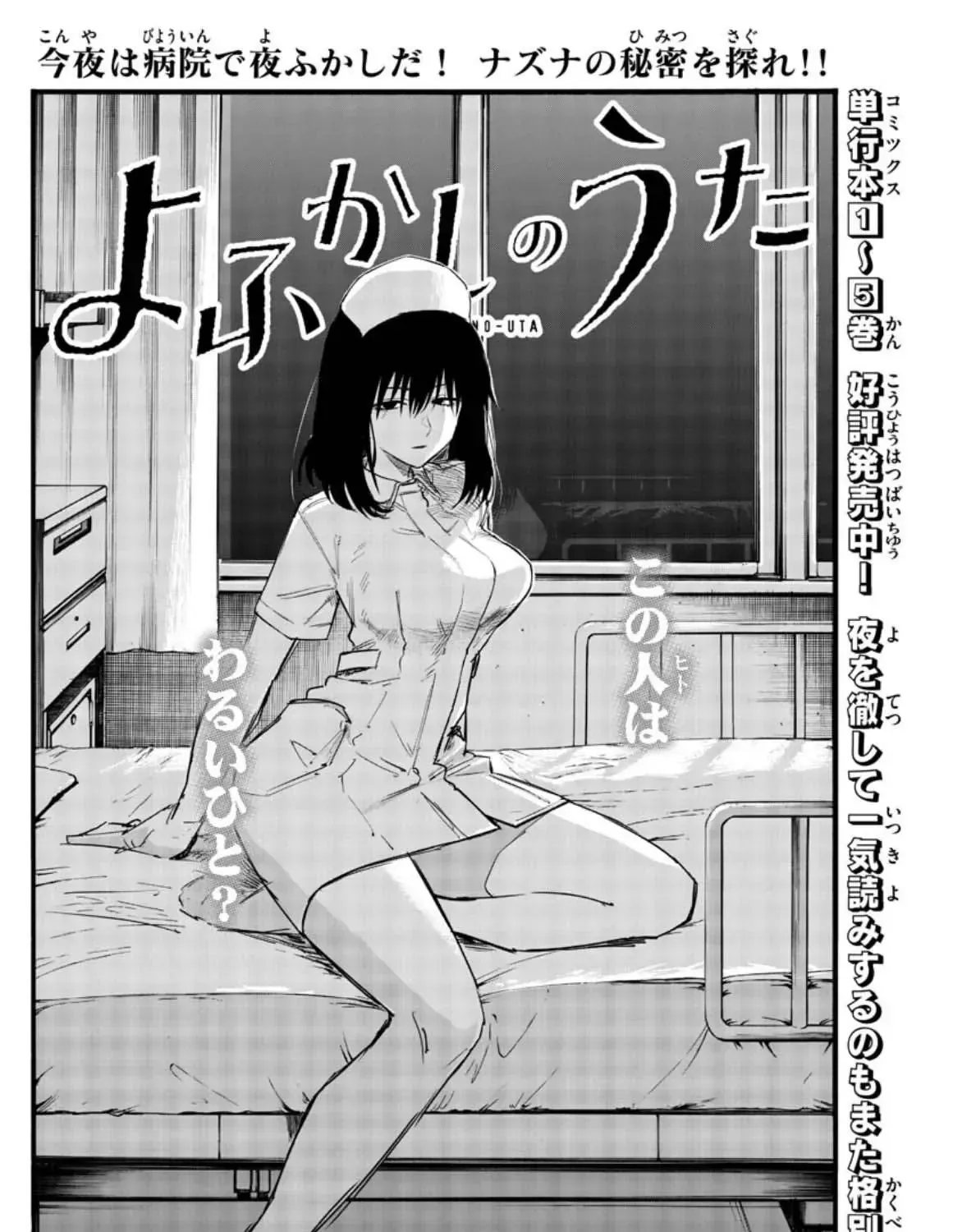 Khúc Nhạc Của Kẻ Dạo Đêm Chap 58 - Next Chap 59